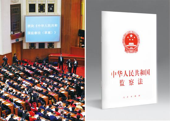 2018年3月20日，第十三屆全國人民代表大會第一次會議在北京人民大會堂舉行閉幕會。會議經(jīng)表決，通過了監(jiān)察法，國家主席習(xí)近平簽署第三號主席令予以公布。左圖為第十三屆全國人民代表大會第一次會議閉幕會正在表決《中華人民共和國監(jiān)察法（草案）》（新華社記者 丁海濤/攝），右圖為《中華人民共和國監(jiān)察法》（本刊記者/攝）。